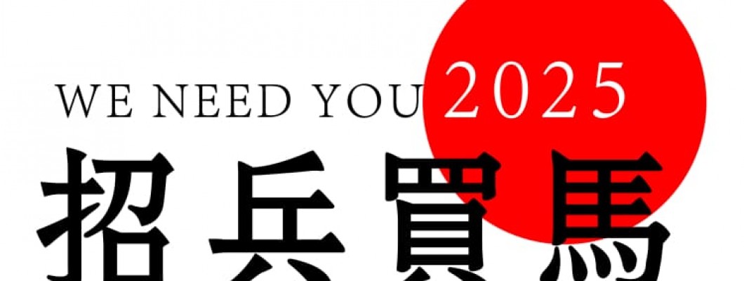 招聘采购