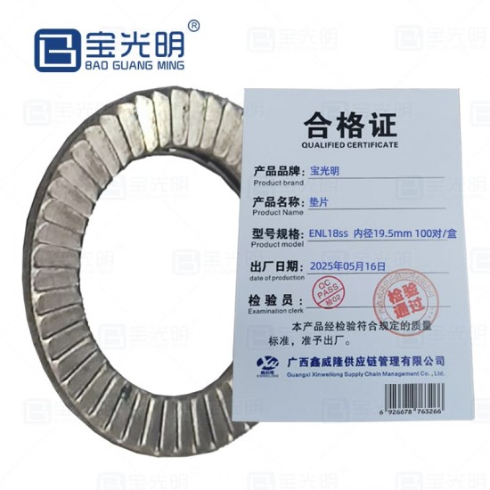 垫片内径19.5mm外径29mm100对/盒