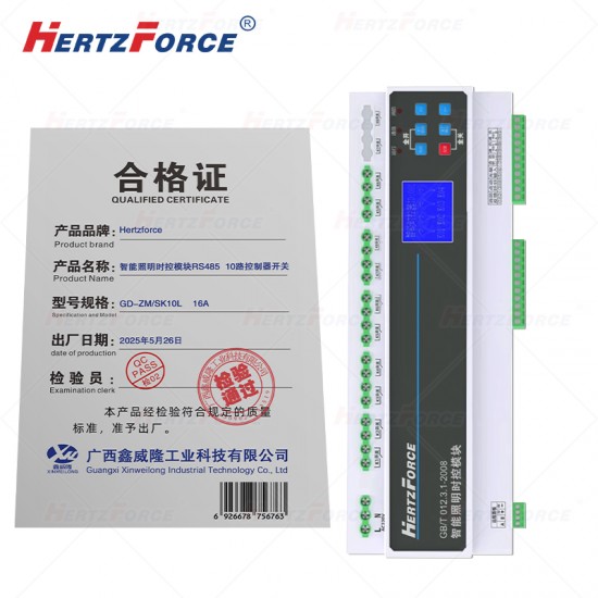 10路控制器开关16A 智能照明时控模块RS485