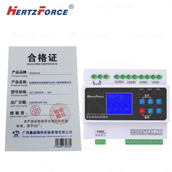 4路控制器开关16A 智能照明时控模块RS485