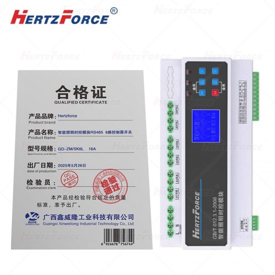 6路控制器开关16A 智能照明时控模块RS485