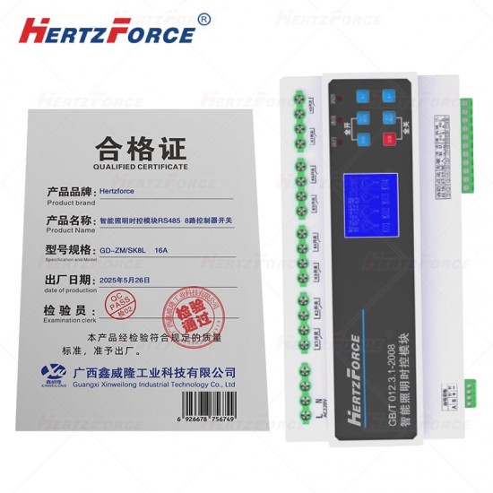 8路控制器开关16A 智能照明时控模块RS485