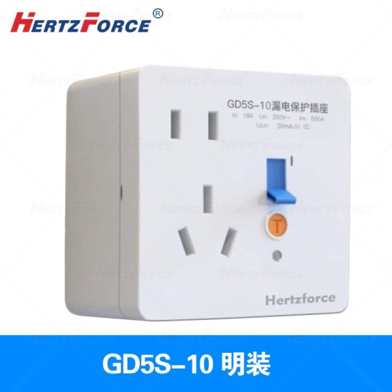 家用空调热水器漏电保护开关插座明装五孔10A