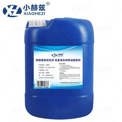 阻燃碳氢清洗剂 设备清洗剂除油脱脂剂 25升