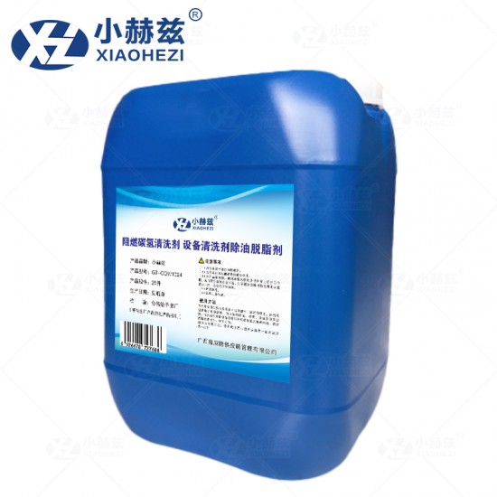 阻燃碳氢清洗剂 设备清洗剂除油脱脂剂 25升