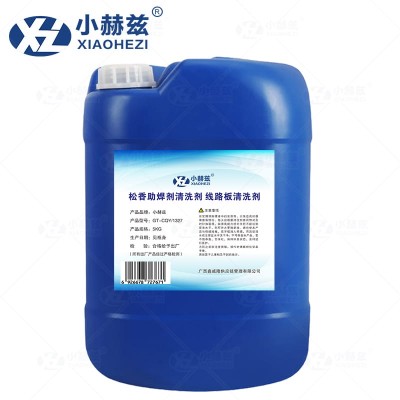 松香助焊剂清洗剂线路板清洗剂5KG