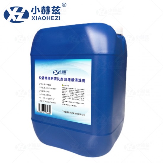 松香助焊剂清洗剂线路板清洗剂5KG