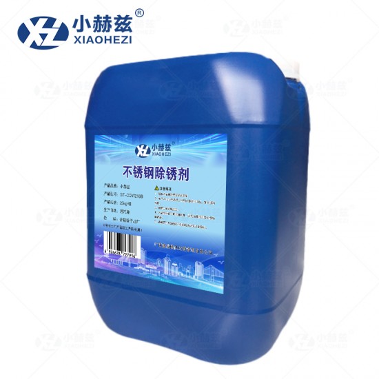 不锈钢除锈剂25kg/桶