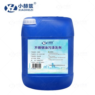 不锈钢油污清洗剂25kg/桶