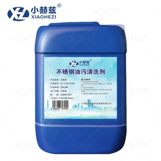 不锈钢油污清洗剂25kg/桶