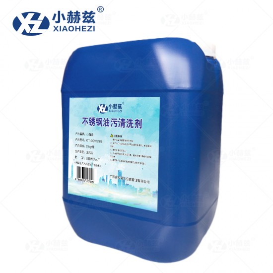 不锈钢油污清洗剂25kg/桶