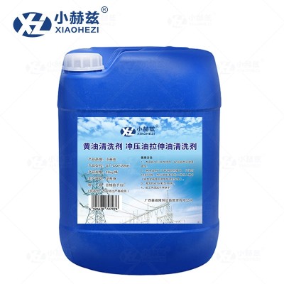 黄油清洗剂冲压油拉伸油清洗剂25kg/桶