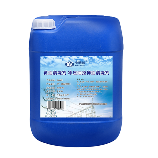 黄油清洗剂冲压油拉伸油清洗剂25kg/桶