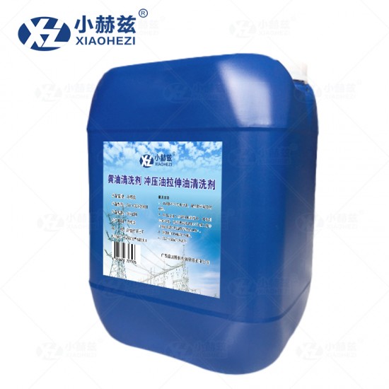 黄油清洗剂冲压油拉伸油清洗剂25kg/桶