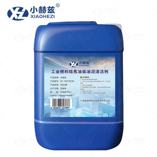 工业燃料结焦油垢油泥清洁剂25kg/桶