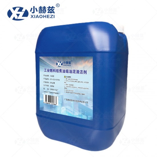 工业燃料结焦油垢油泥清洁剂25kg/桶