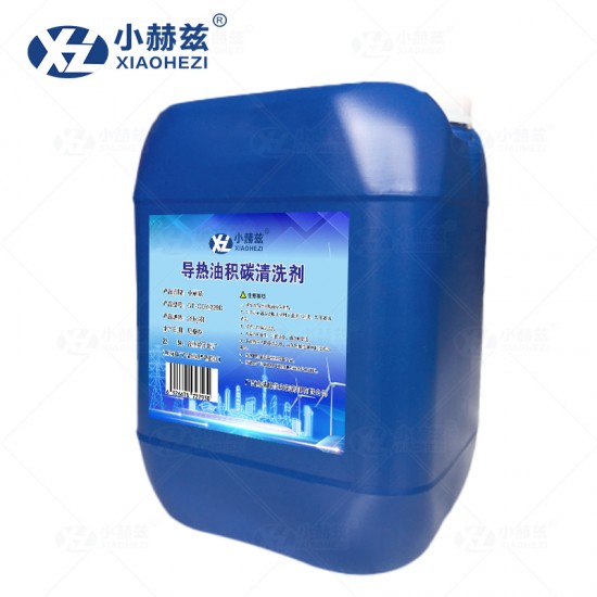 导热油积碳清洗剂 25kg/桶