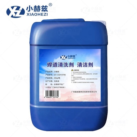 焊道清洗剂清洁剂25kg/桶