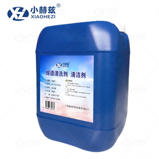 焊道清洗剂清洁剂25kg/桶
