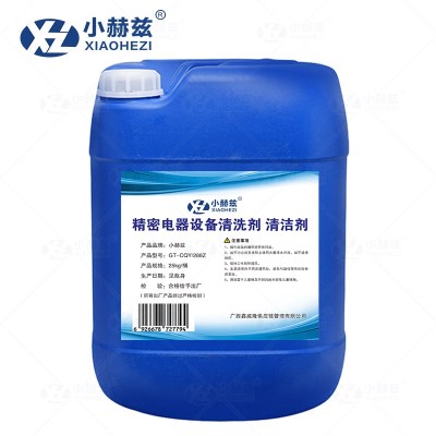 精密电器设备清洗剂 清洁剂25kg/桶