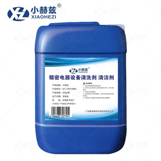 精密电器设备清洗剂 清洁剂25kg/桶