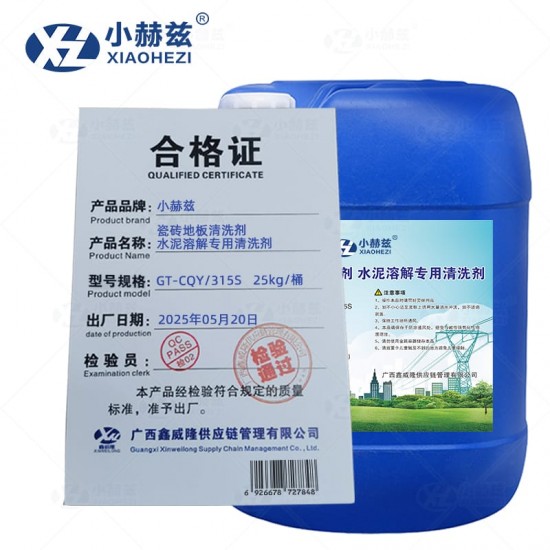 瓷砖地板清洗剂 水泥溶解专用清洗剂 25kg/桶
