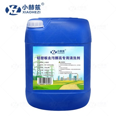 铝塑板去污擦亮专用清洗剂25kg/桶