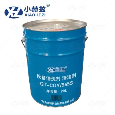 设备清洗剂清洁剂20L
