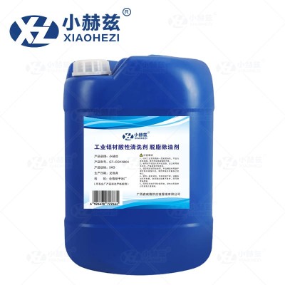 工业铝材酸性清洗剂脱脂除油剂5KG