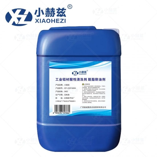 工业铝材酸性清洗剂脱脂除油剂5KG