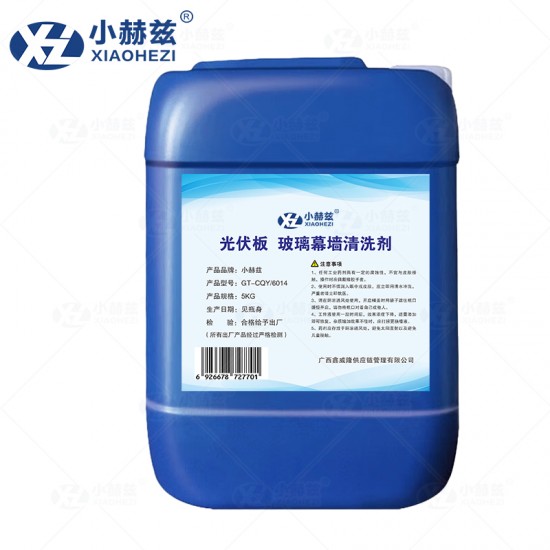 光伏板玻璃幕墙清洗剂5KG