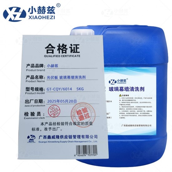 光伏板玻璃幕墙清洗剂5KG