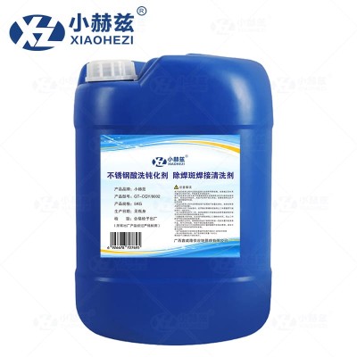 不锈钢酸洗钝化剂除焊斑焊接清洗剂5KG