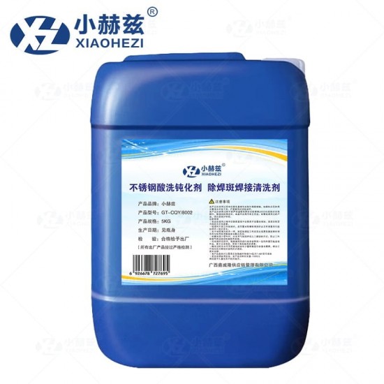 不锈钢酸洗钝化剂除焊斑焊接清洗剂5KG