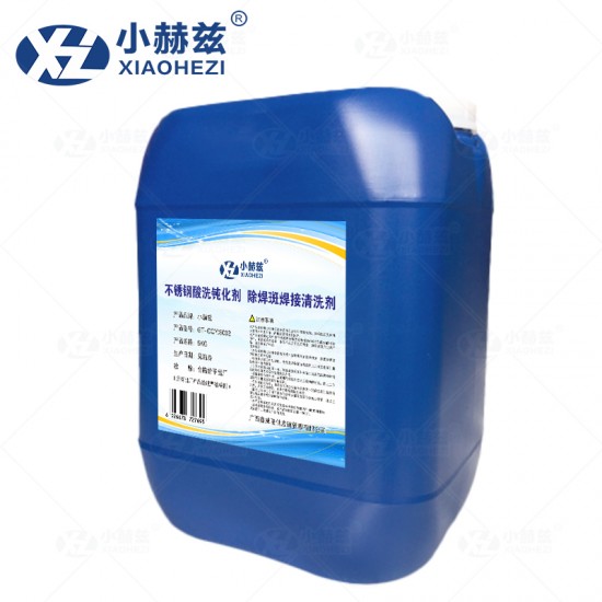 不锈钢酸洗钝化剂除焊斑焊接清洗剂5KG
