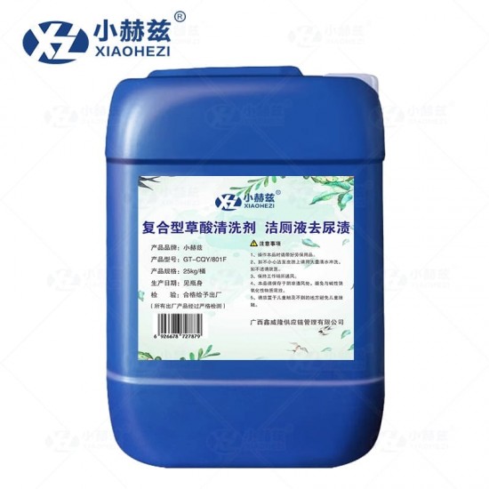 复合型草酸清洗剂洁厕液去尿渍25kg/桶