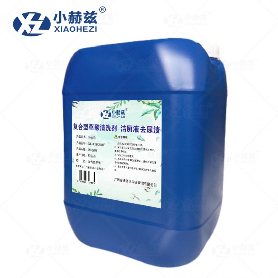 复合型草酸清洗剂洁厕液去尿渍25kg/桶