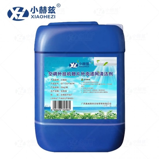 空调外挂机翅片外壳滤网清洁剂25kg/桶