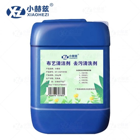 布艺清洁剂去污清洗剂25kg/桶