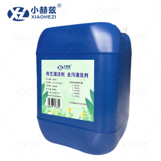布艺清洁剂去污清洗剂25kg/桶