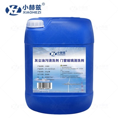 灰尘油污清洗剂 门窗玻璃清洗剂25kg/桶