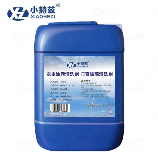 灰尘油污清洗剂 门窗玻璃清洗剂25kg/桶