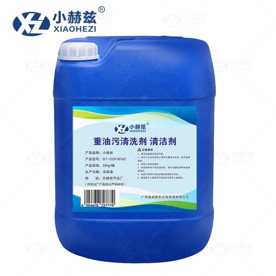 重油污清洗剂 清洁剂25kg/桶