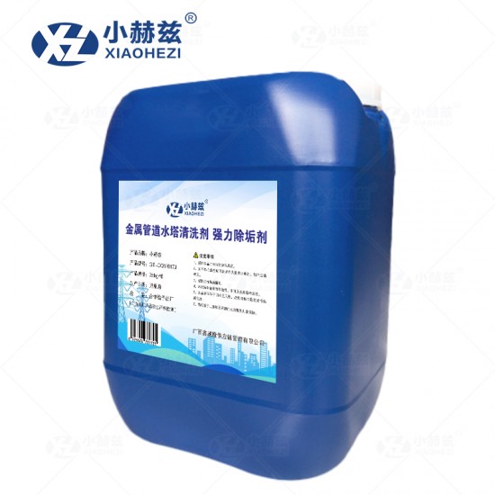 金属管道水塔清洗剂强力除垢剂25kg/桶