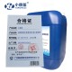 金属管道水塔清洗剂强力除垢剂25kg/桶