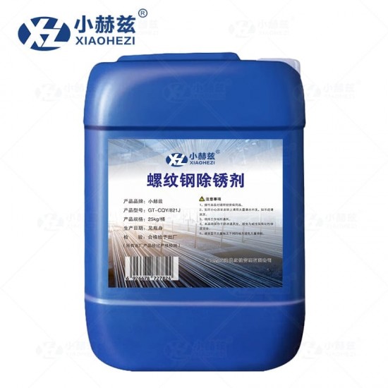 螺纹钢除锈剂25kg/桶