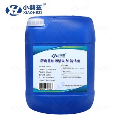 厨房重油污清洗剂 清洁剂 25kg/桶