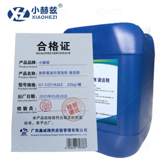厨房重油污清洗剂 清洁剂 25kg/桶