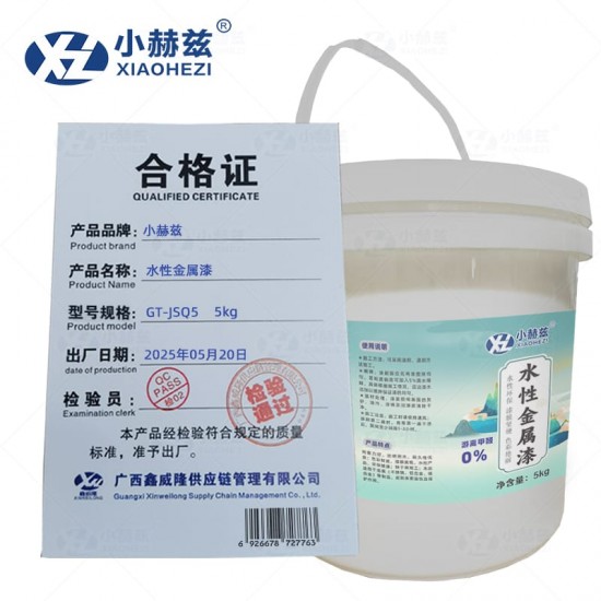 水性金属漆颜色可选5kg