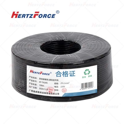 双绞屏蔽线 通讯信号线2*0.5m㎡ 100m